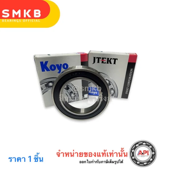 แท้ KOYO ตลับลูกปืนเม็ดกลมร่องลึก ฝายางปิด 2 ด้าน 6012-2RS Ball Bearing - 60x95x18 mm. แท้ KOYO ตลับลูกปืนเม็ดกลมร่องลึก ฝายางปิด 2 ด้าน 6012-2RS Ball Bearing - 60x95x18 mm.