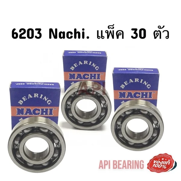 6203 Nachi Bearing 17x40x12 ( แพ็ค 30 ตับ ) ลูกปืนเม็ดกลม ฝาเปิด รูใน 17 รูนอก 40 หนา 12 มิล 17X40X12 MM (มิล) Japan แท้ 6203 Nachi Bearing 17x40x12 ( แพ็ค 30 ตับ ) ลูกปืนเม็ดกลม ฝาเปิด รูใน 17 รูนอก 40 หนา 12 มิล 17X40X12 MM (มิล) Japan แท้