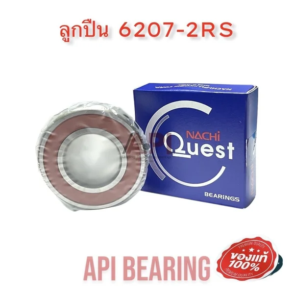 6207-2RS Nachi ตลับลูกปืนเม็ดกลมล่องลึก ฝายาง 6207 2RS (35mm x 72mm x 17mm) JAPAN 6207-2RS Nachi ตลับลูกปืนเม็ดกลมล่องลึก ฝายาง 6207 2RS (35mm x 72mm x 17mm) JAPAN