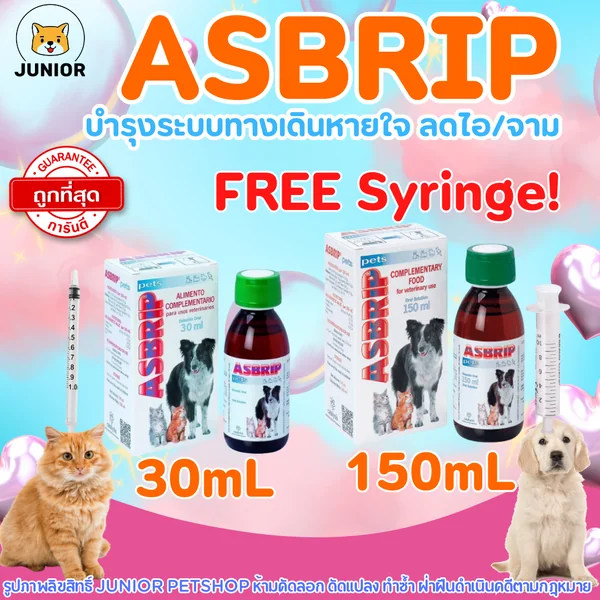 Asbrip Pets 30ml และ 150ml ช่วยลดอาการไอ จามบ่อย หายใจมีเสียง หลอดลมตีบ อาหารเสริม วิตามิน แมว นำเข้า 100% image 1 Asbrip Pets 30ml และ 150ml ช่วยลดอาการไอ จามบ่อย หายใจมีเสียง หลอดลมตีบ อาหารเสริม วิตามิน แมว นำเข้า 100% image 1