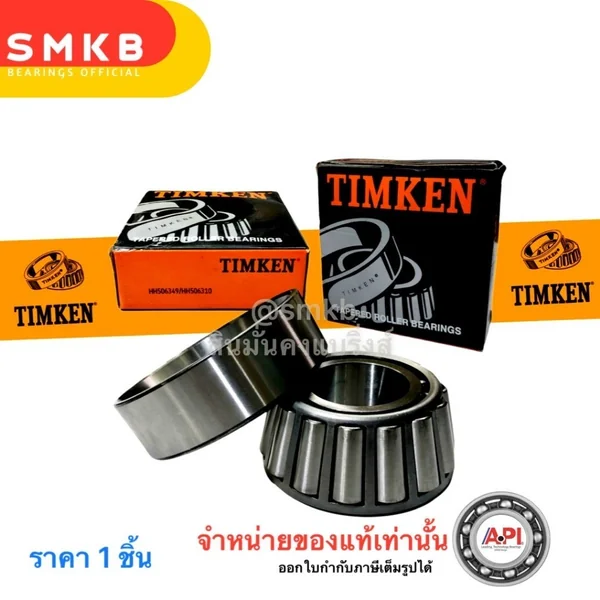 TIMKEN 506349/10 ลูกปืนล้อ ลูกปืนเพลา Isuzu Rocky 210 260 FXZ 360 Isuzu ล้อหน้า อีซูซุ FTR,FVM 49.987x114.3x44.45 TIMKEN 506349/10 ลูกปืนล้อ ลูกปืนเพลา Isuzu Rocky 210 260 FXZ 360 Isuzu ล้อหน้า อีซูซุ FTR,FVM 49.987x114.3x44.45