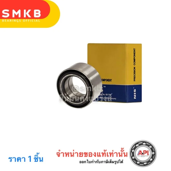 NIS ลูกปืนล้อหน้า NISSAN BLUEBIRD U12 /88-92 U13 /93-on ( 42x72x35 ) 42KWD02