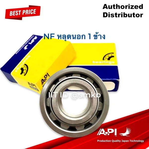 API Brand แบริ่ง ตลับลูกปืนคุณภาพ NF หลุดนอก 1 ข้าง NF307WC3 NF307 C3 size 35X80X21