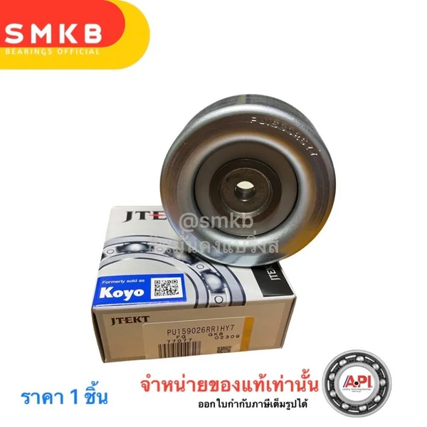 Koyo ลูกรอกสายพาน 4G69 4G63 MD374877 PU159026RR1HY7 มิตซูบิชิ สเปควาก้อน Spacwagon AIRTREK GRANDIS Koyo ลูกรอกสายพาน 4G69 4G63 MD374877 PU159026RR1HY7 มิตซูบิชิ สเปควาก้อน Spacwagon AIRTREK GRANDIS