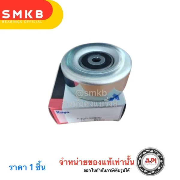 KOYO ลูกรอกสายพาน โตโยต้า FAN PULLEY PU108526RMXW3 AVANZA 1.5, ALZA, DAIHATSU GRAND MAX F602 แท้ 10.3x85x29.5