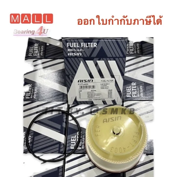 AISIN กรองโซล่า อีซูซุ Isuzu D-Max Dmax RZ4E 1.9 MU-X TFR97 ปี 2016-2021 FLFT4003 8-98159-693-0 AISIN กรองโซล่า อีซูซุ Isuzu D-Max Dmax RZ4E 1.9 MU-X TFR97 ปี 2016-2021 FLFT4003 8-98159-693-0