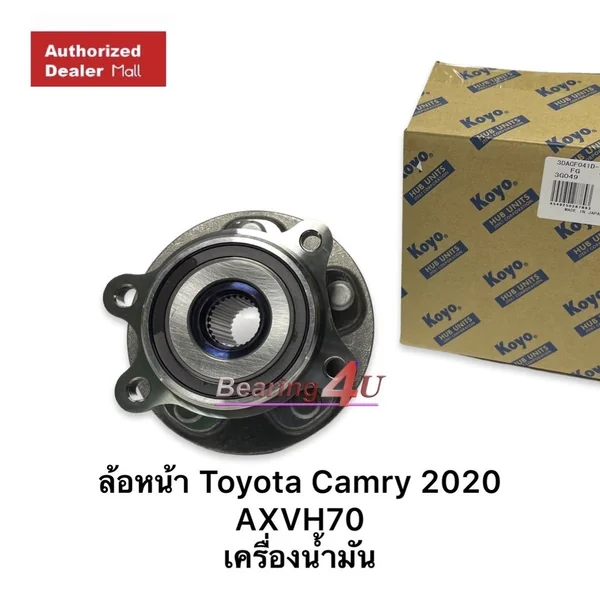 Koyo แท้ ลูกปืนล้อหน้า Toyota Camry 2020 ตัว Engine น้ำมัน Camry AXVH70 (FW-Engine) เกรดส่ง OEM ติดรถประกอบโรงงาน 041D-1 Koyo แท้ ลูกปืนล้อหน้า Toyota Camry 2020 ตัว Engine น้ำมัน Camry AXVH70 (FW-Engine) เกรดส่ง OEM ติดรถประกอบโรงงาน 041D-1