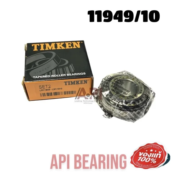 TIMKEN 11949/10 LM11949/10 แท้ LM 11949/10 bearing "TIMKEN" (LM11949/LM11910) 19.05 mm TIMKEN 11949/10 LM11949/10 แท้ LM 11949/10 bearing "TIMKEN" (LM11949/LM11910) 19.05 mm