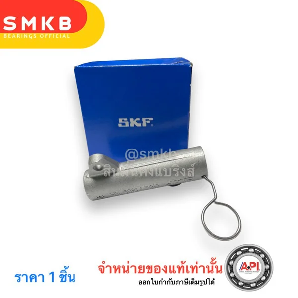 SKF โช๊คดัน TIMING โตโยต้า วีโก้ D4D (TOYOTA VIGO D4D) HAT030-20 13540-0L010 71809 Toyota Vigo / Fortuner / Commuter / T SKF โช๊คดัน TIMING โตโยต้า วีโก้ D4D (TOYOTA VIGO D4D) HAT030-20 13540-0L010 71809 Toyota Vigo / Fortuner / Commuter / T