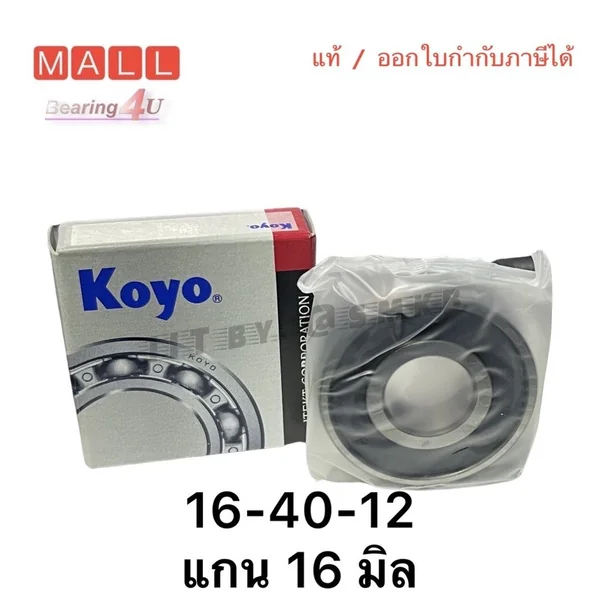 Koyo แท้ ลูกปืนเม็ดกลม ฝายางกันฝุ่น สองด้าน ขนาด 16x40x12 mm. ปิดยาง 2ด้าน 83A170 C4 Koyo แท้ ลูกปืนเม็ดกลม ฝายางกันฝุ่น สองด้าน ขนาด 16x40x12 mm. ปิดยาง 2ด้าน 83A170 C4