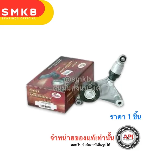 Gates ลูกลอกสายพานหน้าเครื่อง ชุดตั้งสายพาน 1-2AZ Camry 2.0/2.4 ACV30-40, Wish 2.0 ANE11 T38216 (VKM61013) Gates ลูกลอกสายพานหน้าเครื่อง ชุดตั้งสายพาน 1-2AZ Camry 2.0/2.4 ACV30-40, Wish 2.0 ANE11 T38216 (VKM61013)
