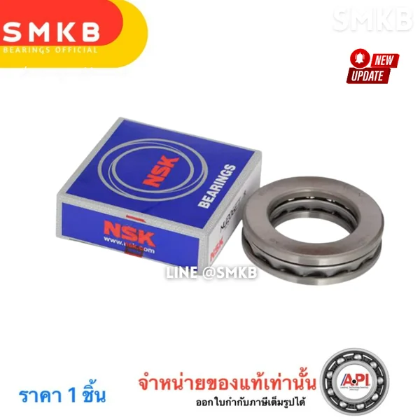 51103 - NSK Single Direction Thrust Bearing - 17x30x9 mm ลูกปืนการุณ เม็ดกลม