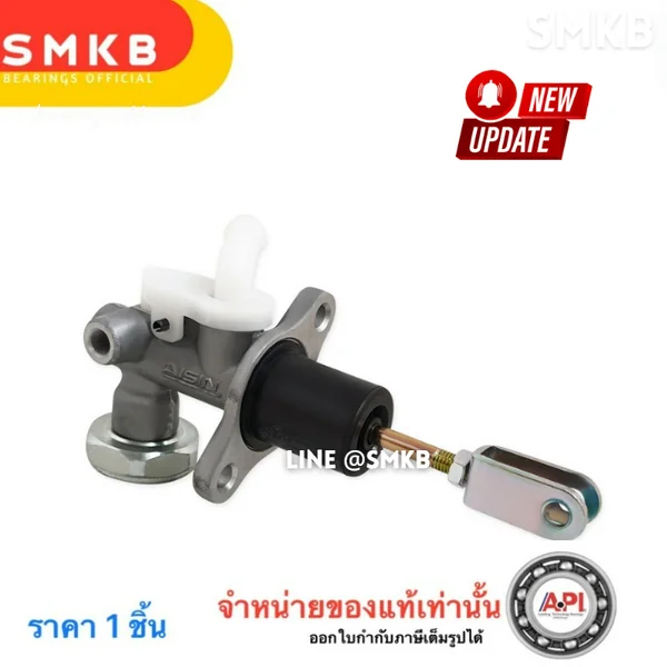 AISIN แม่ปั๊มคลัทช์บน NISSAN NAVARA 2007-2014 (2.5) YD25 D40 5/8นิ้ว (30610-EB70A) CMN-645A 1ลูก AISIN แม่ปั๊มคลัทช์บน NISSAN NAVARA 2007-2014 (2.5) YD25 D40 5/8นิ้ว (30610-EB70A) CMN-645A 1ลูก