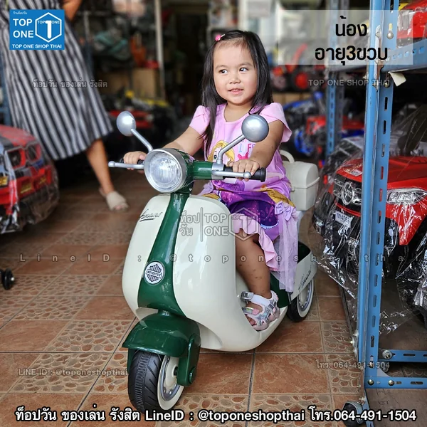 เวสป้า Vespa มอเตอร์ไซค์แบตเตอรี่ไฟฟ้าเด็กเล่นนั่งขับได้ สีสวยพาสเทล มีกล่องเก็บของด้านหลัง สีครีม สีเขียว สีชมพู image 5 เวสป้า Vespa มอเตอร์ไซค์แบตเตอรี่ไฟฟ้าเด็กเล่นนั่งขับได้ สีสวยพาสเทล มีกล่องเก็บของด้านหลัง สีครีม สีเขียว สีชมพู image 5