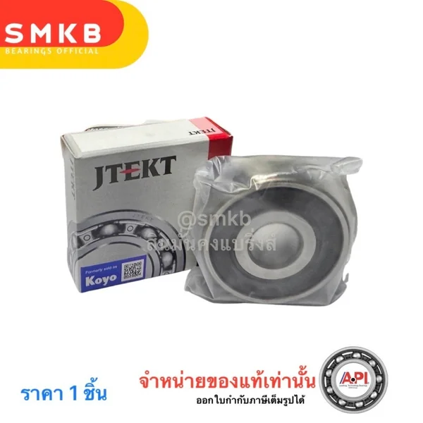 Koyo DG175218 ลูกปืนไดชาร์จ FVM 300 NISSAN Navara 17x52x18 MM. ลูกปืนมีโอริง ลูกปืนไดชาร์ท