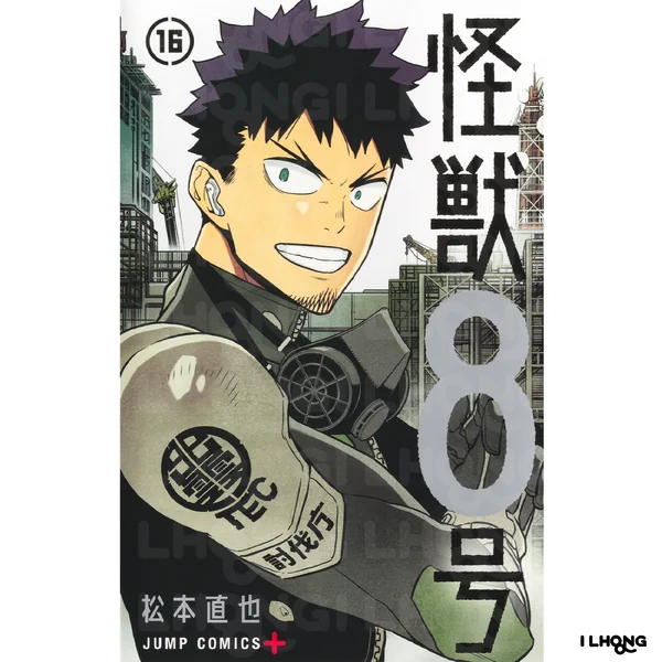 MG] KAIJU NO.8 (怪獣8号) , 1-16 , ไคจูหมายเลข8 - ILHONG BOOK