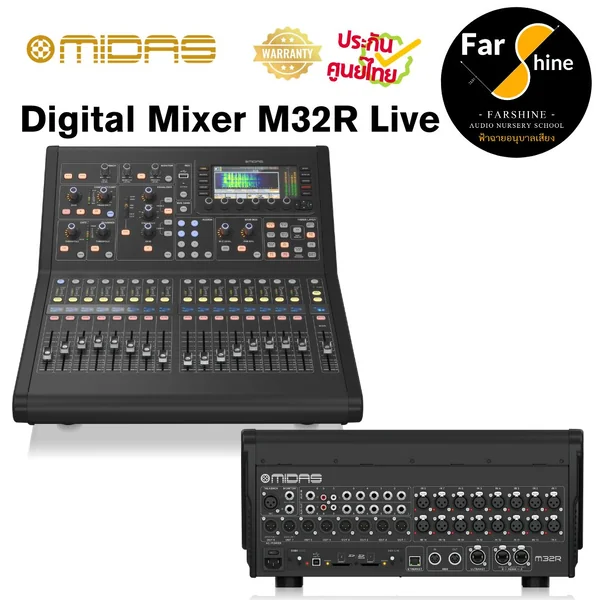 ของแท้ประกันศูนย์ Digital Mixer Midas M32R Live Stagebox DL16