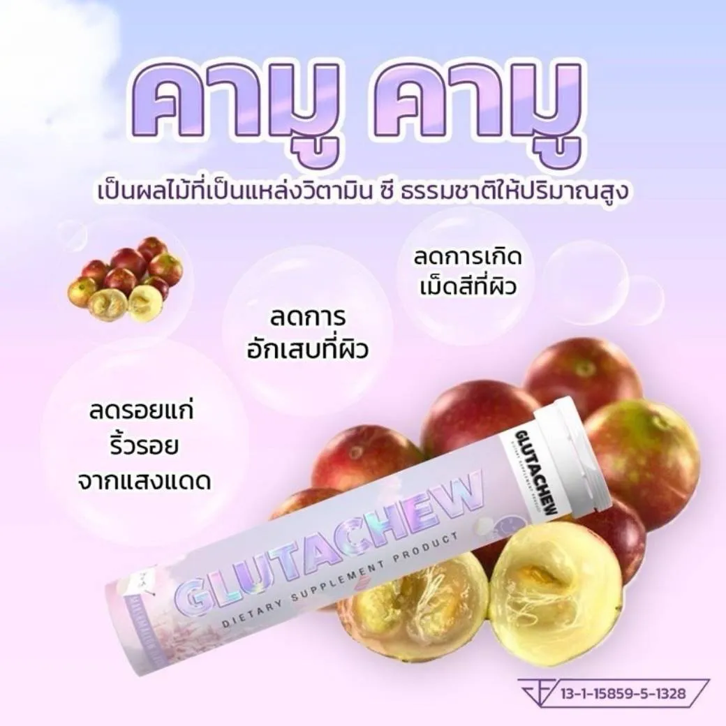 Glutachew กลูต้าชู วิตามินผิวใส ผิวกระจ่างใส อาหารเสริมผิวใส ผิวขาวใส