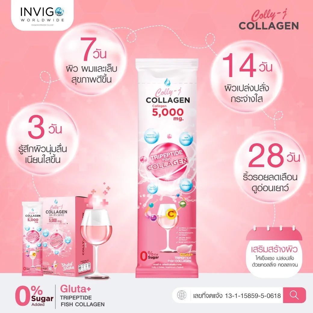 colly j collagen คอลลี่เจ คอลลาเจน ผิวใส ผิวขาวใส บำรุงผิว ผม เล็บ ข้อกระดูก คอลลาเจนบำรุงผิว คอลลาเจนผิวใส ลดริ้วรอย ผิวออร่า บำรุงเส้นผม บำรุงข้อเข่า คอลลาเจนกระชับผิว