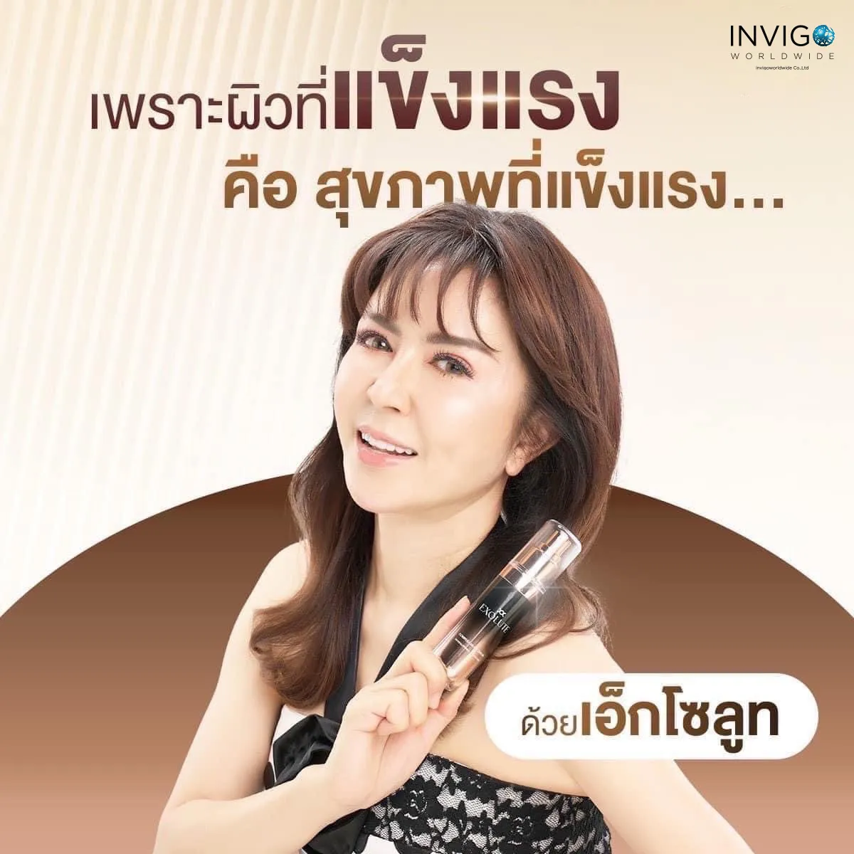 Exolute skin booster ultra ผิวกระจ่างใส บู๊สผิว ผิวเปล่งปลั่ง อ่อนเยาว์ Exolute complex multi serum ผิวชุ่มชื่น Exolute advance lifing filler cream ยกกระชับใบหน้า ลดริ้วรอย